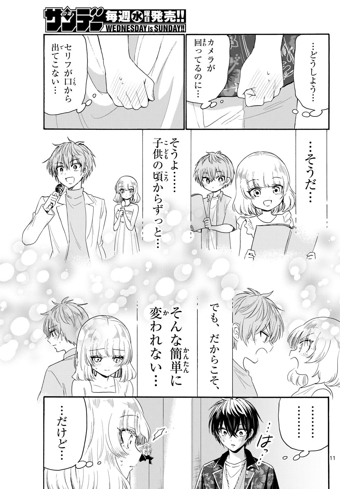 MIKADONO SANSHIMAI WA ANGAI, CHOROI. - raw - Chapter 99 - https://jpdd.ccdd.to/JPDD/mikadonosanshimaiwaangaichoroi/264714/ajx0xfy2svb.jpg