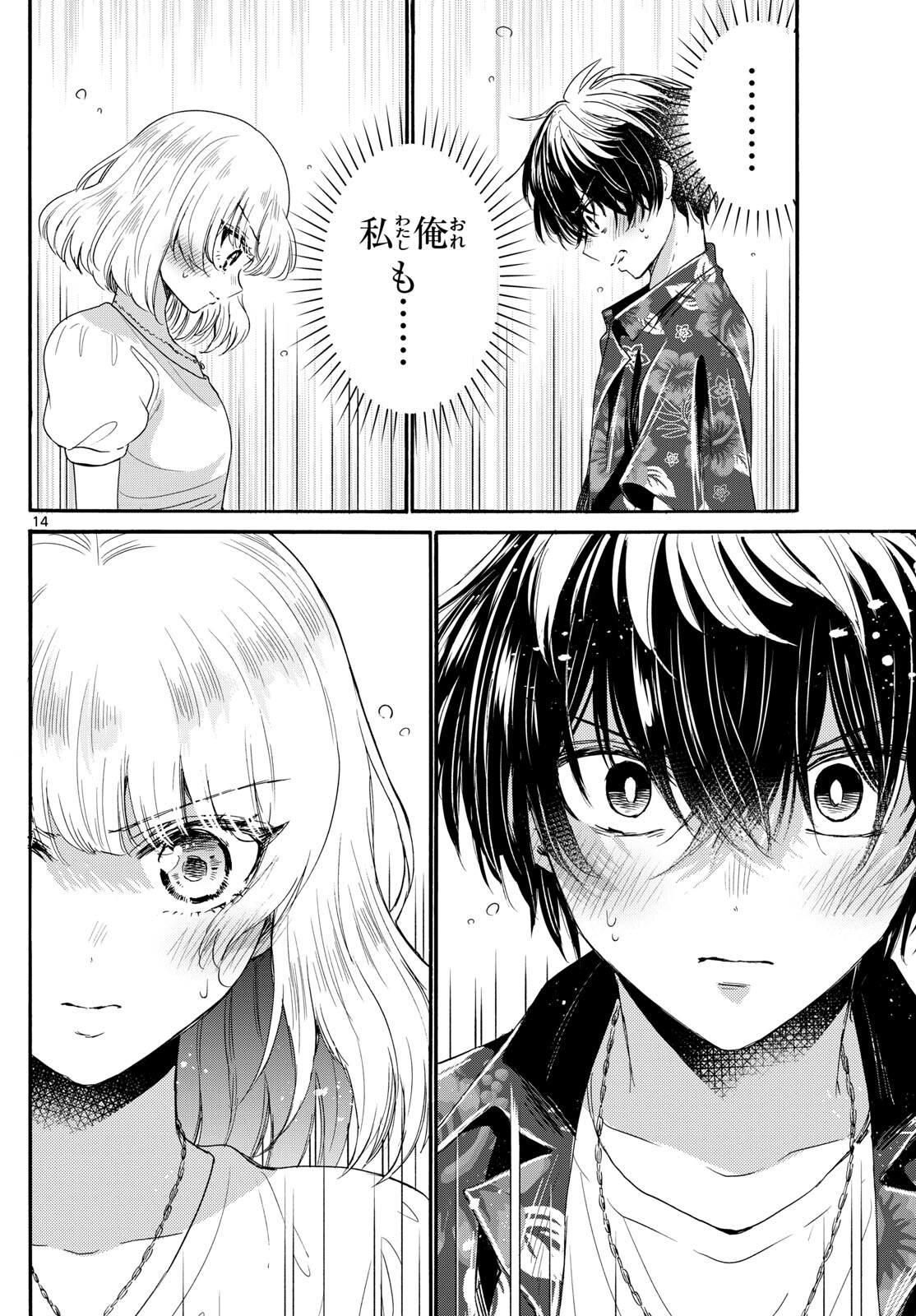 MIKADONO SANSHIMAI WA ANGAI, CHOROI. - raw - Chapter 99 - https://jpdd.ccdd.to/JPDD/mikadonosanshimaiwaangaichoroi/264714/etk4gqylkgc.jpg