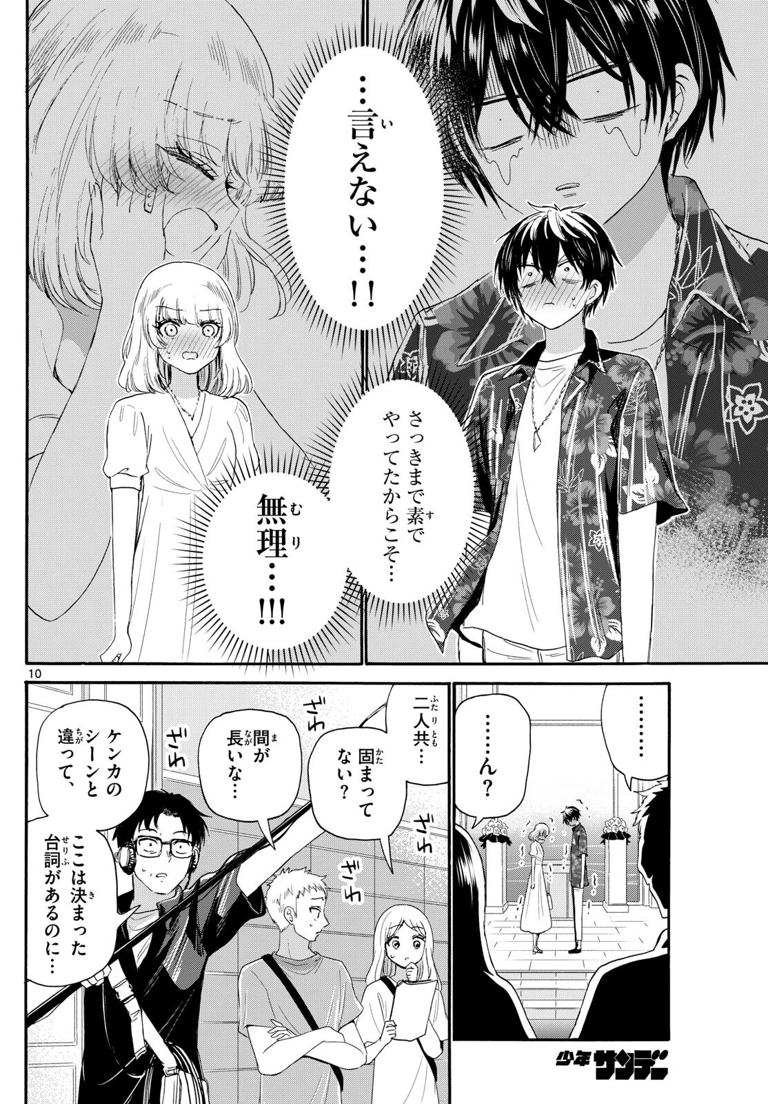 MIKADONO SANSHIMAI WA ANGAI, CHOROI. - raw - Chapter 99 - https://jpdd.ccdd.to/JPDD/mikadonosanshimaiwaangaichoroi/264714/ezqqcupk5y3.jpg
