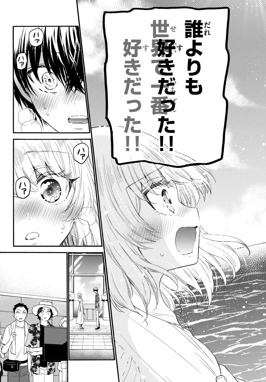 MIKADONO SANSHIMAI WA ANGAI, CHOROI. - raw - Chapter 99 - https://jpdd.ccdd.to/JPDD/mikadonosanshimaiwaangaichoroi/264714/jshpoj2gq04.jpg