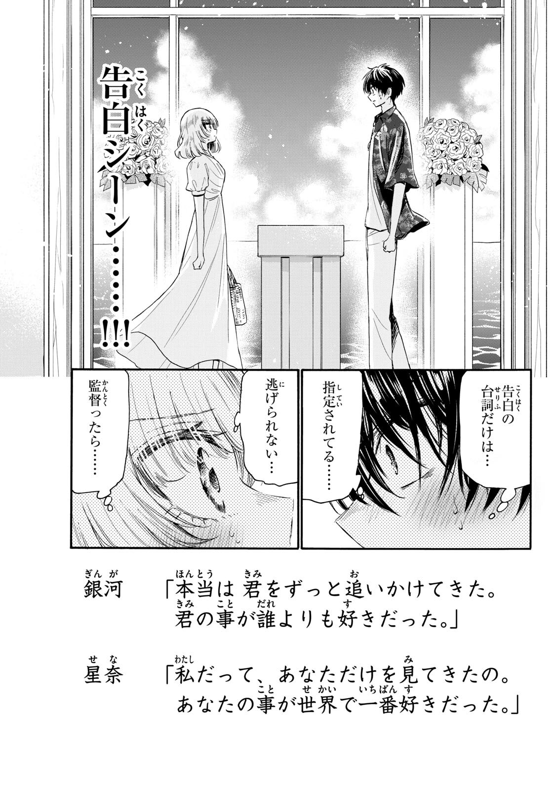 MIKADONO SANSHIMAI WA ANGAI, CHOROI. - raw - Chapter 99 - https://jpdd.ccdd.to/JPDD/mikadonosanshimaiwaangaichoroi/264714/p52iixw3mpv.jpg