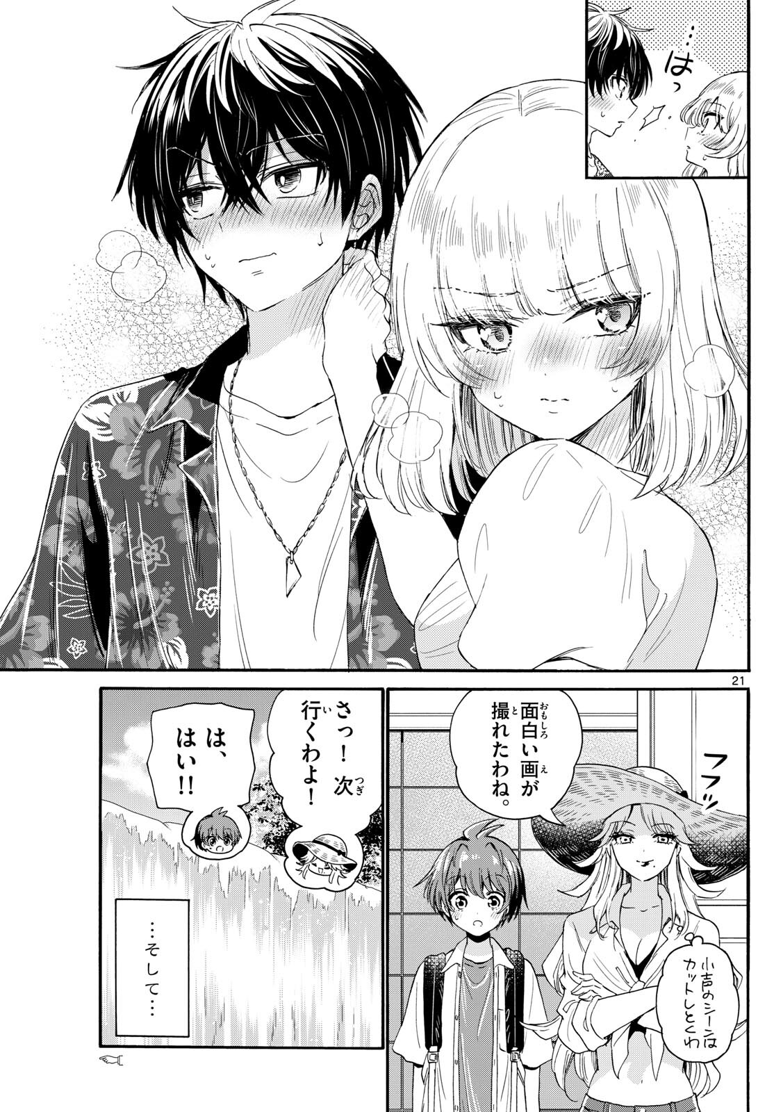 MIKADONO SANSHIMAI WA ANGAI, CHOROI. - raw - Chapter 99 - https://jpdd.ccdd.to/JPDD/mikadonosanshimaiwaangaichoroi/264714/rsbdar4dff2.jpg