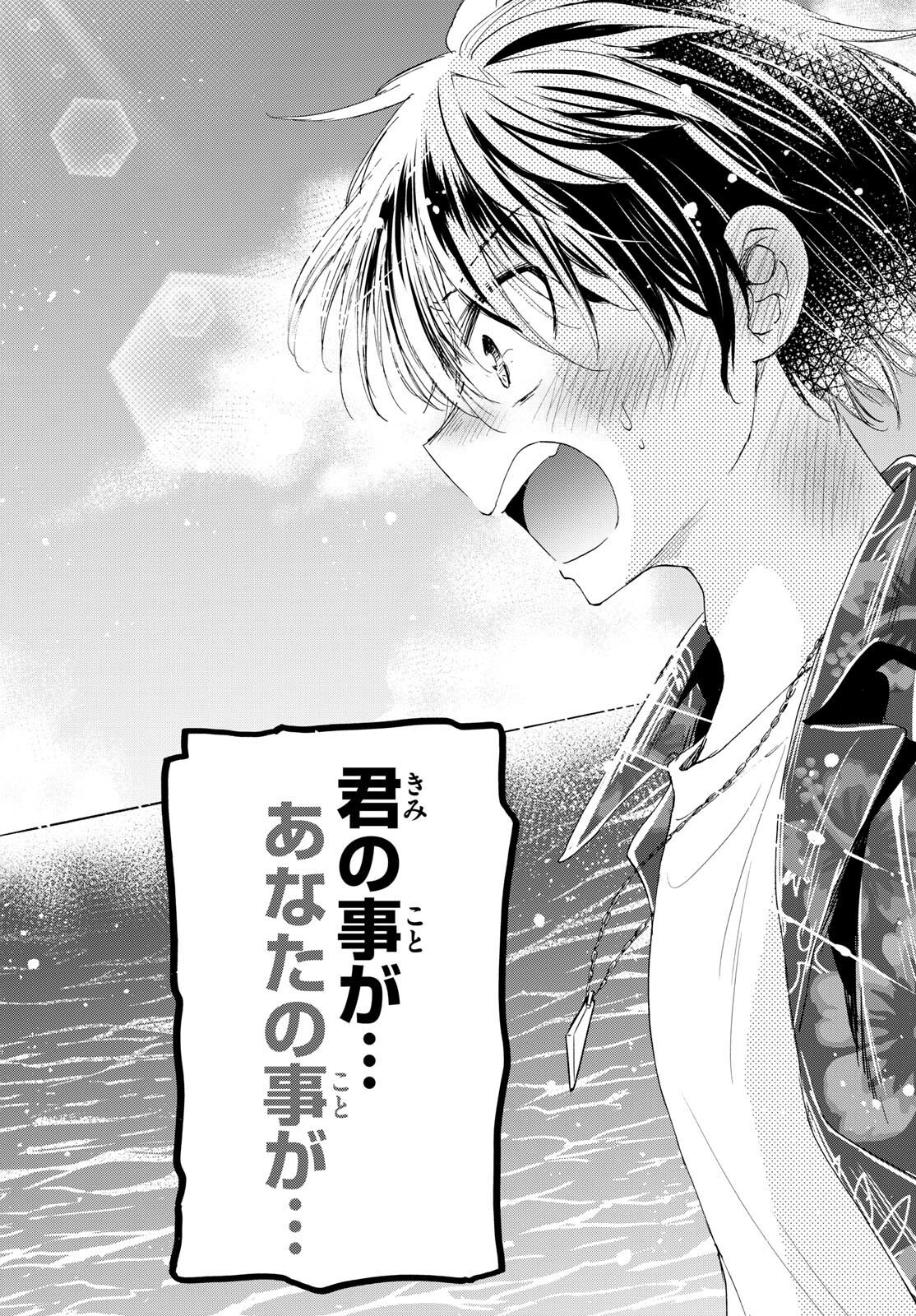 MIKADONO SANSHIMAI WA ANGAI, CHOROI. - raw - Chapter 99 - https://jpdd.ccdd.to/JPDD/mikadonosanshimaiwaangaichoroi/264714/uap4tnfh5ug.jpg