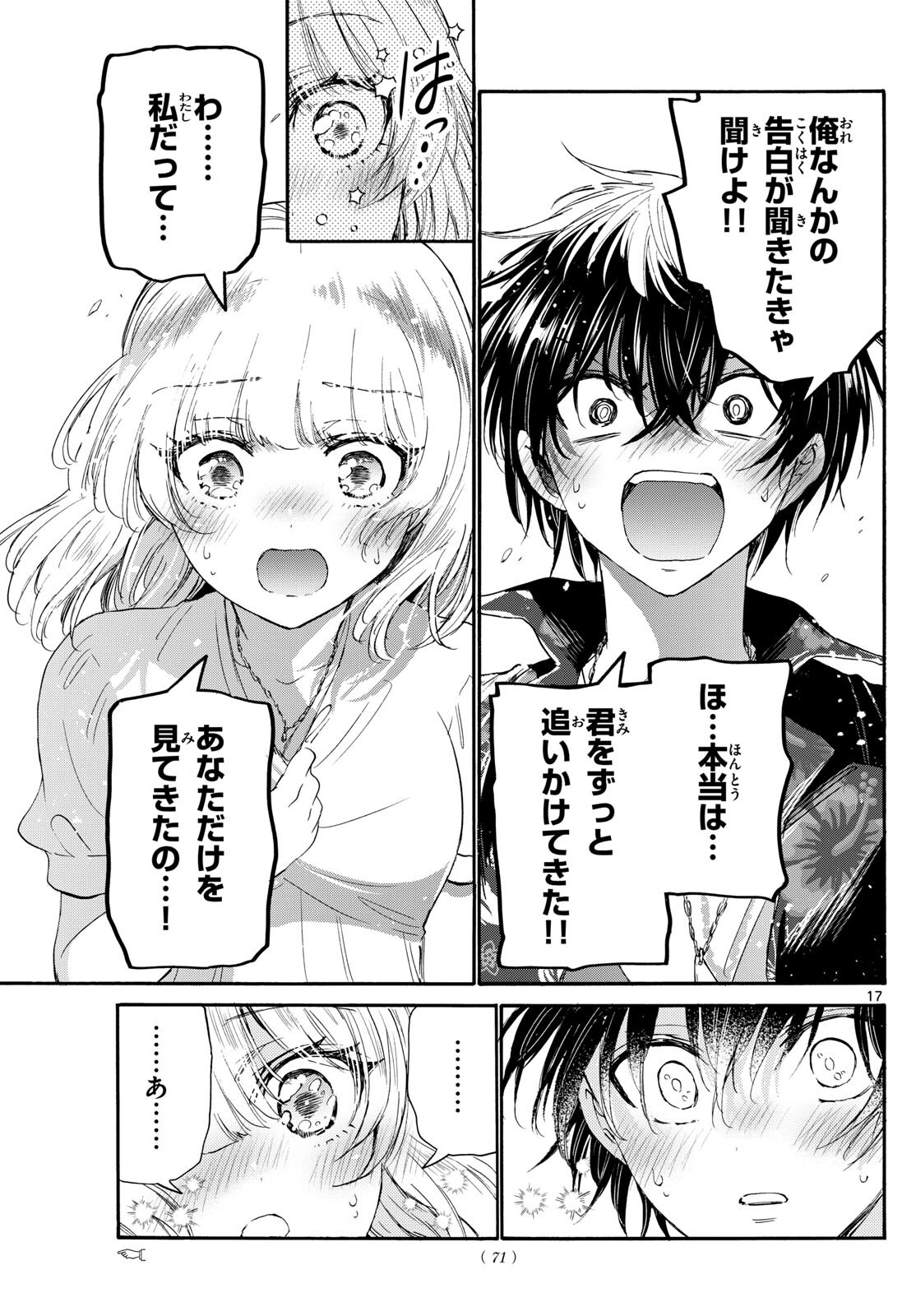 MIKADONO SANSHIMAI WA ANGAI, CHOROI. - raw - Chapter 99 - https://jpdd.ccdd.to/JPDD/mikadonosanshimaiwaangaichoroi/264714/xoig1igt0kf.jpg