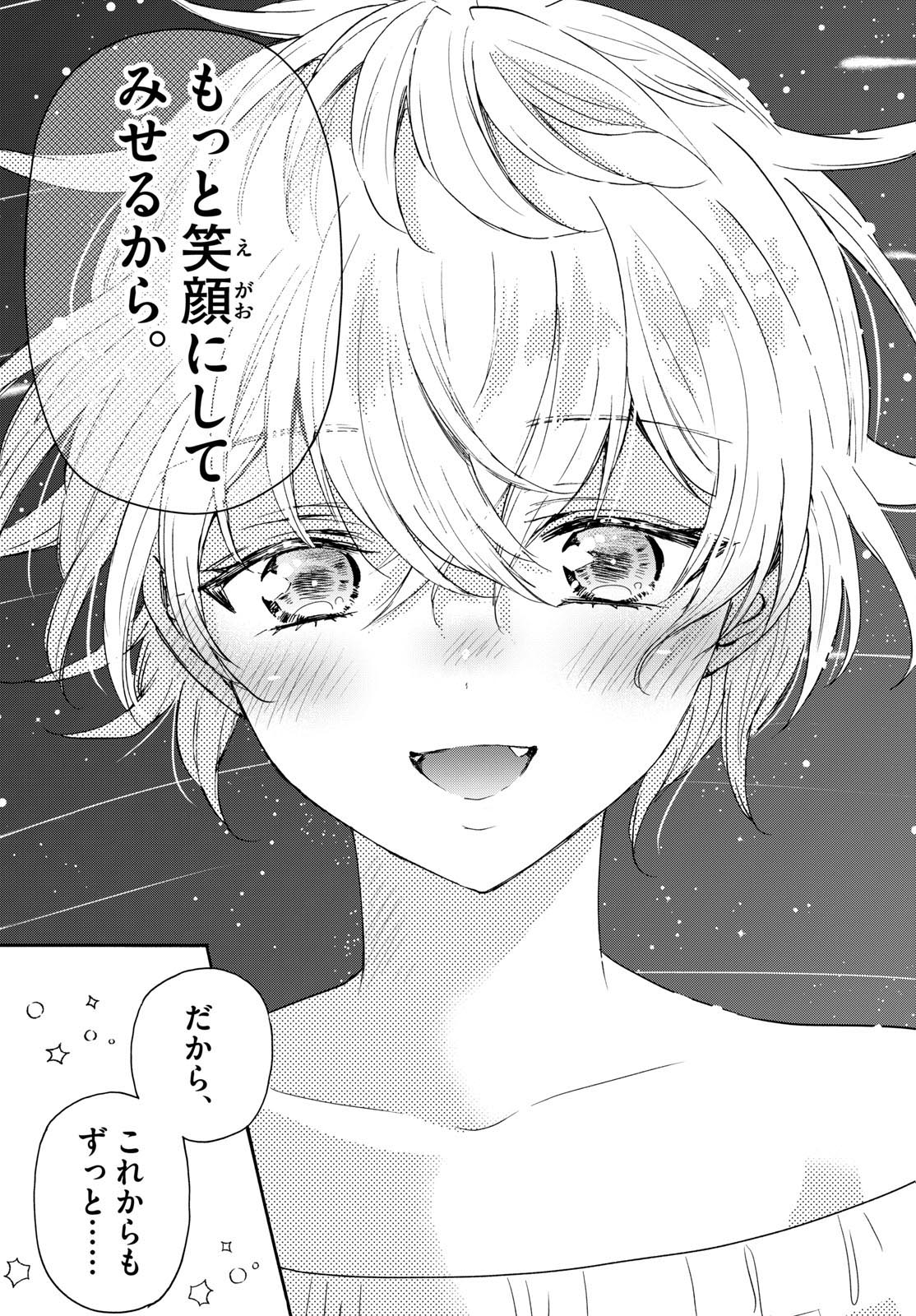 MIKADONO SANSHIMAI WA ANGAI, CHOROI. - raw - Chapter 101 - https://jpdd.ccdd.to/JPDD/mikadonosanshimaiwaangaichoroi/266763/0gaebszywh0.jpg