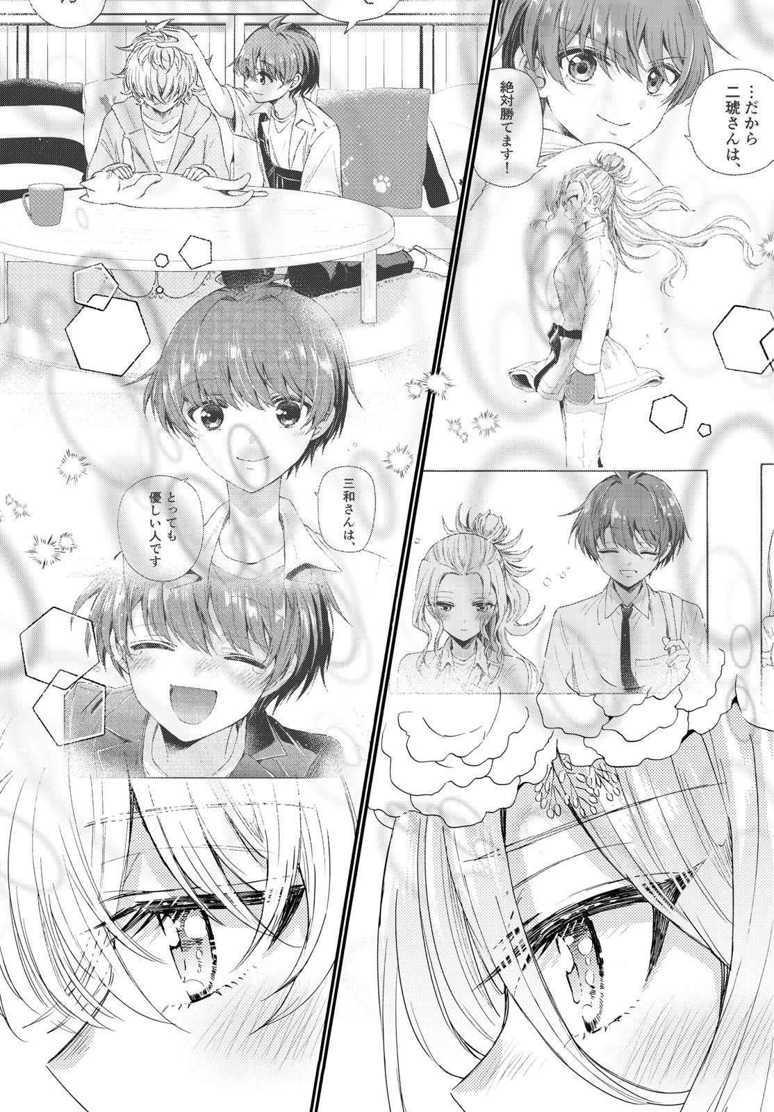 MIKADONO SANSHIMAI WA ANGAI, CHOROI. - raw - Chapter 101 - https://jpdd.ccdd.to/JPDD/mikadonosanshimaiwaangaichoroi/266763/alq5eeemzt0.jpg