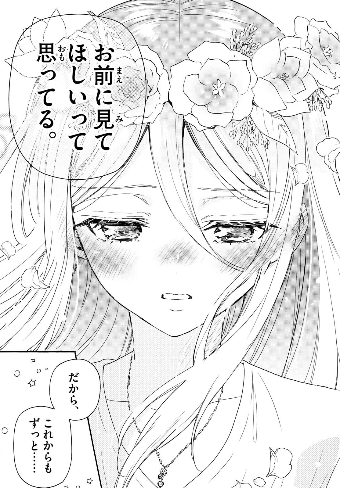 MIKADONO SANSHIMAI WA ANGAI, CHOROI. - raw - Chapter 101 - https://jpdd.ccdd.to/JPDD/mikadonosanshimaiwaangaichoroi/266763/avaa0vlqhbd.jpg