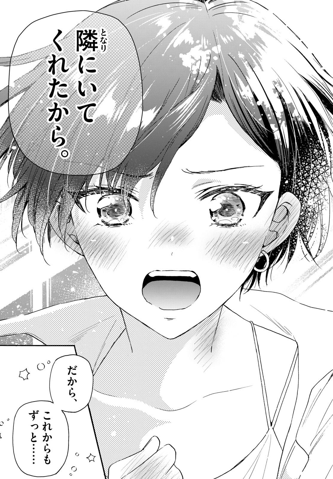 MIKADONO SANSHIMAI WA ANGAI, CHOROI. - raw - Chapter 101 - https://jpdd.ccdd.to/JPDD/mikadonosanshimaiwaangaichoroi/266763/fqhkneps5wm.jpg