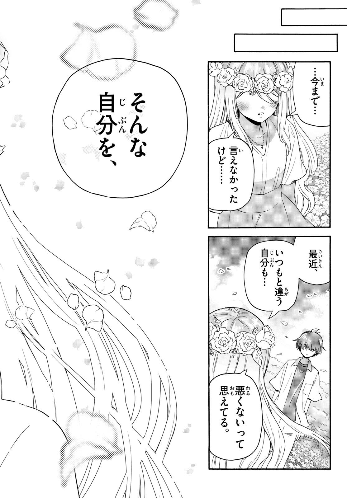 MIKADONO SANSHIMAI WA ANGAI, CHOROI. - raw - Chapter 101 - https://jpdd.ccdd.to/JPDD/mikadonosanshimaiwaangaichoroi/266763/m53e5mhf1va.jpg