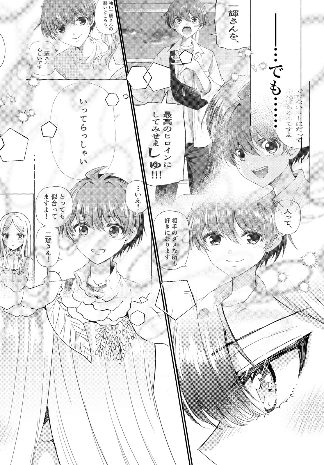 MIKADONO SANSHIMAI WA ANGAI, CHOROI. - raw - Chapter 101 - https://jpdd.ccdd.to/JPDD/mikadonosanshimaiwaangaichoroi/266763/s0ue5mt1bcm.jpg