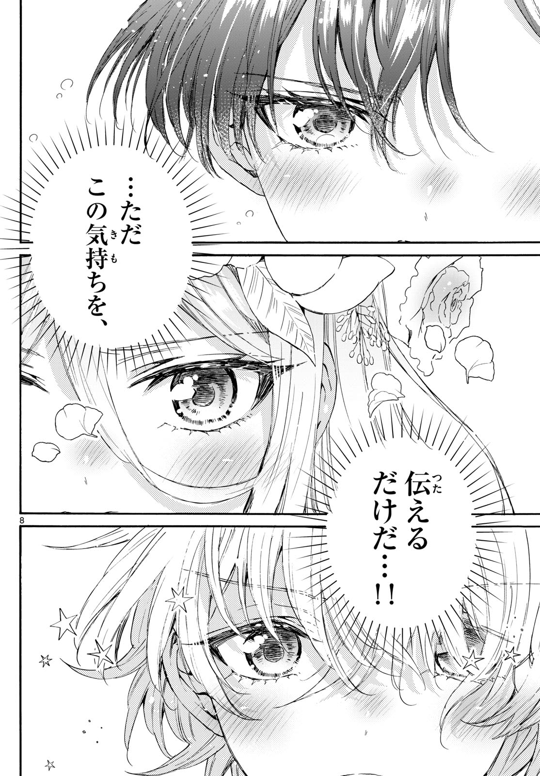 MIKADONO SANSHIMAI WA ANGAI, CHOROI. - raw - Chapter 101 - https://jpdd.ccdd.to/JPDD/mikadonosanshimaiwaangaichoroi/266763/uny2qyicuj2.jpg