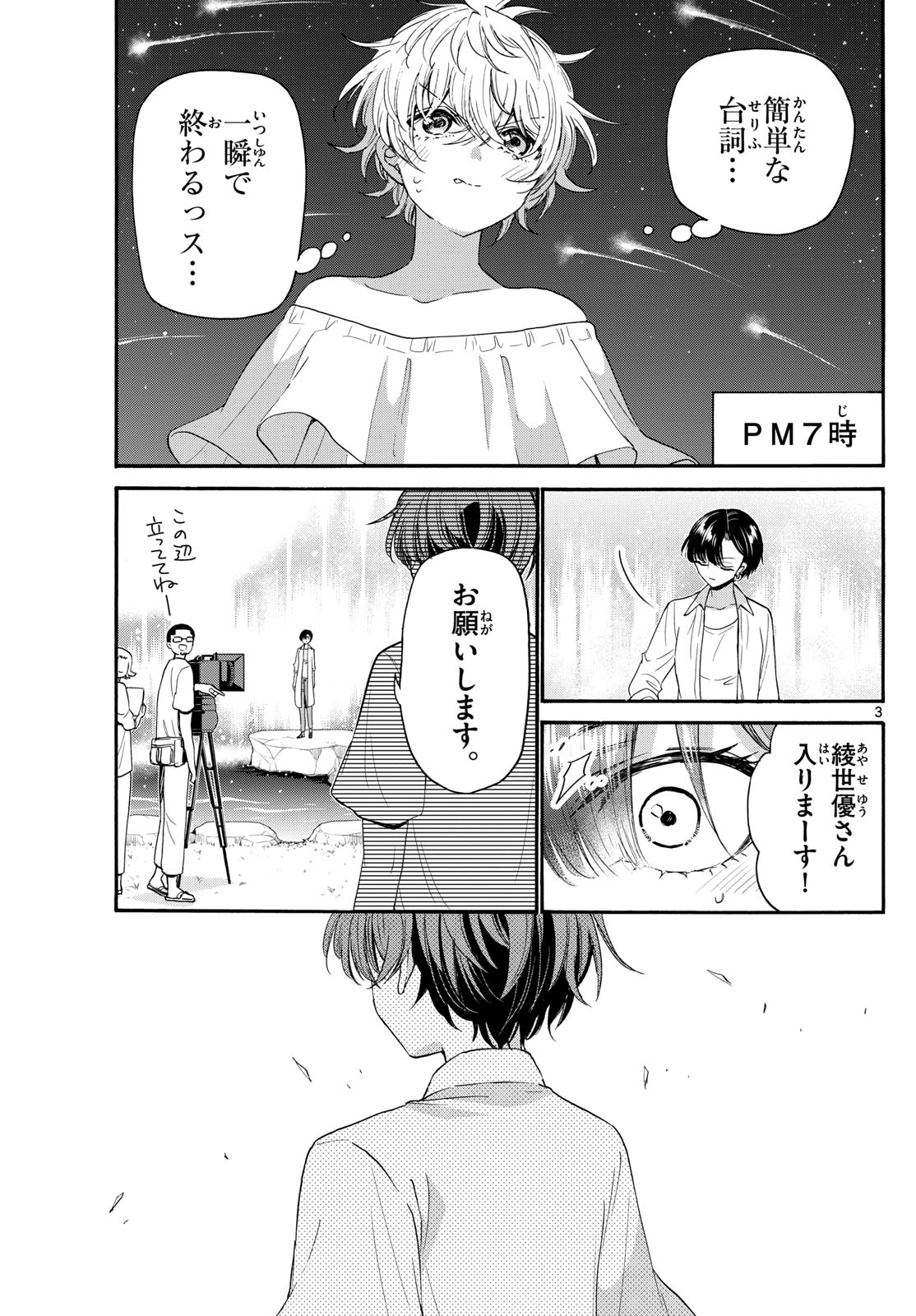 MIKADONO SANSHIMAI WA ANGAI, CHOROI. - raw - Chapter 101 - https://jpdd.ccdd.to/JPDD/mikadonosanshimaiwaangaichoroi/266763/ven2cv4abe0.jpg