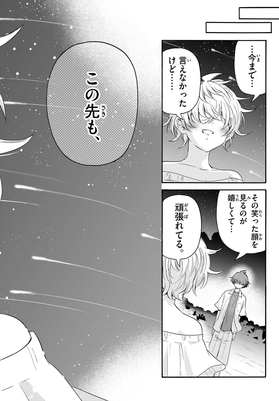MIKADONO SANSHIMAI WA ANGAI, CHOROI. - raw - Chapter 101 - https://jpdd.ccdd.to/JPDD/mikadonosanshimaiwaangaichoroi/266763/wduemkgzpcd.jpg