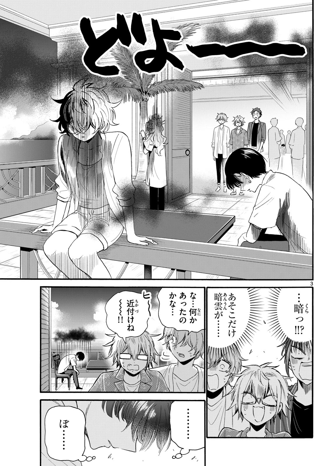 MIKADONO SANSHIMAI WA ANGAI, CHOROI. - raw - Chapter 102 - https://jpdd.ccdd.to/JPDD/mikadonosanshimaiwaangaichoroi/267783/nikuxnvrrep.jpg
