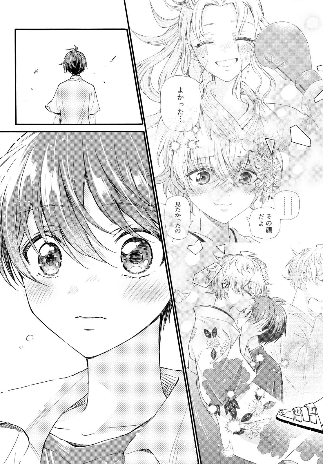 MIKADONO SANSHIMAI WA ANGAI, CHOROI. - raw - Chapter 104 - https://jpdd.ccdd.to/JPDD/mikadonosanshimaiwaangaichoroi/270131/3xeqf4qb4n4.jpg