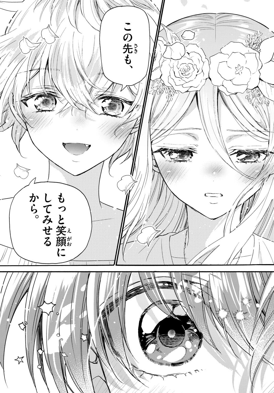MIKADONO SANSHIMAI WA ANGAI, CHOROI. - raw - Chapter 104 - https://jpdd.ccdd.to/JPDD/mikadonosanshimaiwaangaichoroi/270131/hxtpilw3jgc.jpg