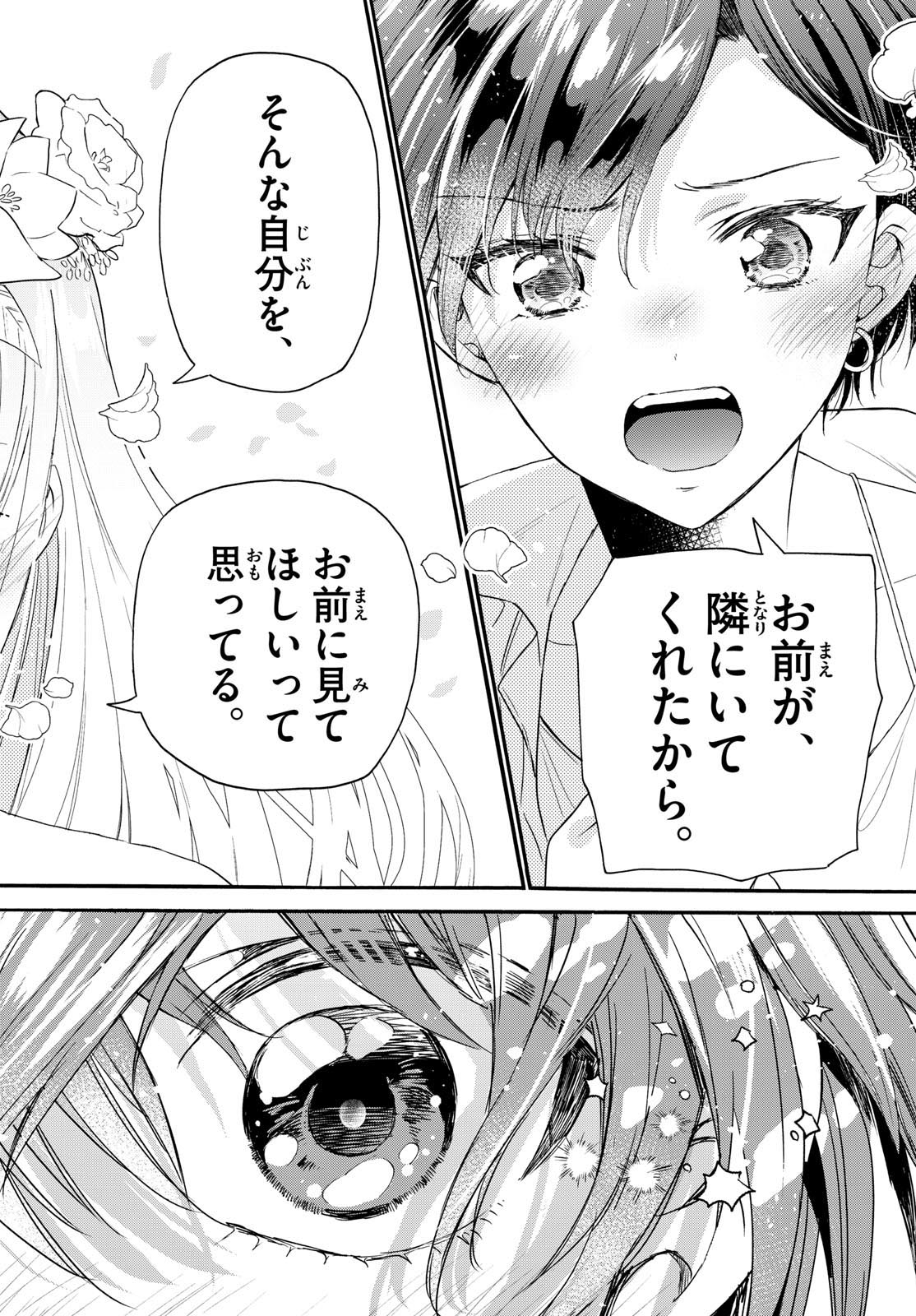 MIKADONO SANSHIMAI WA ANGAI, CHOROI. - raw - Chapter 104 - https://jpdd.ccdd.to/JPDD/mikadonosanshimaiwaangaichoroi/270131/u4gz4mowycb.jpg