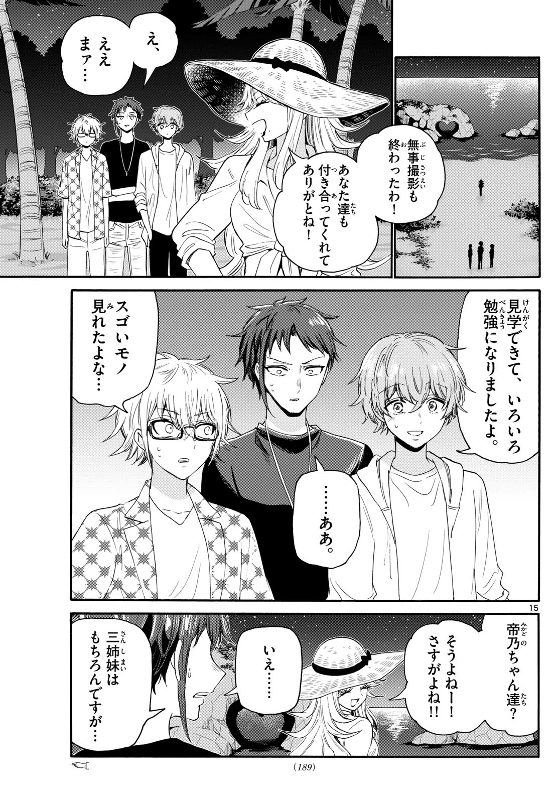 MIKADONO SANSHIMAI WA ANGAI, CHOROI. - raw - Chapter 104 - https://jpdd.ccdd.to/JPDD/mikadonosanshimaiwaangaichoroi/270131/vflcphetp10.jpg