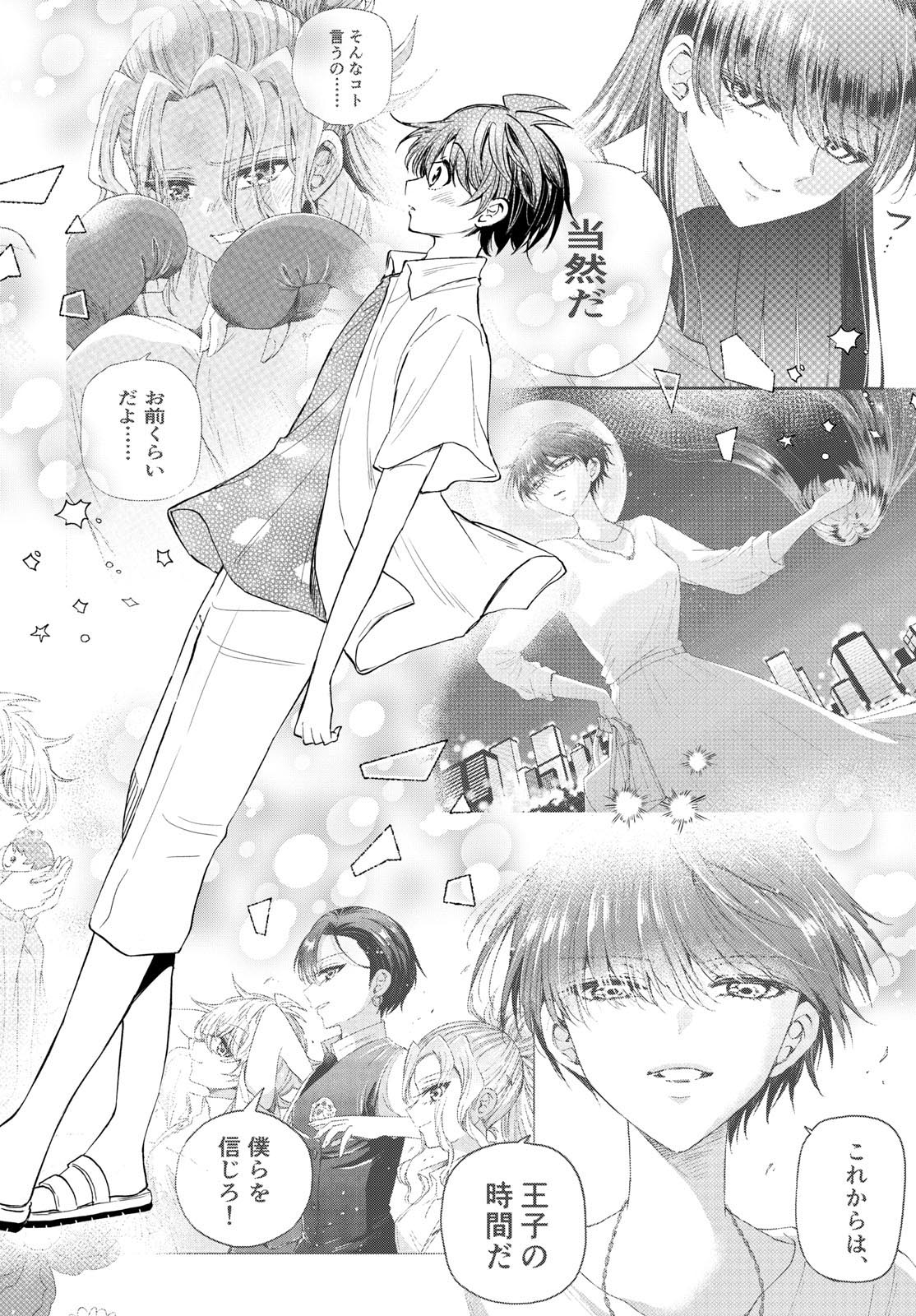 MIKADONO SANSHIMAI WA ANGAI, CHOROI. - raw - Chapter 104 - https://jpdd.ccdd.to/JPDD/mikadonosanshimaiwaangaichoroi/270131/xczu1vh0w1n.jpg