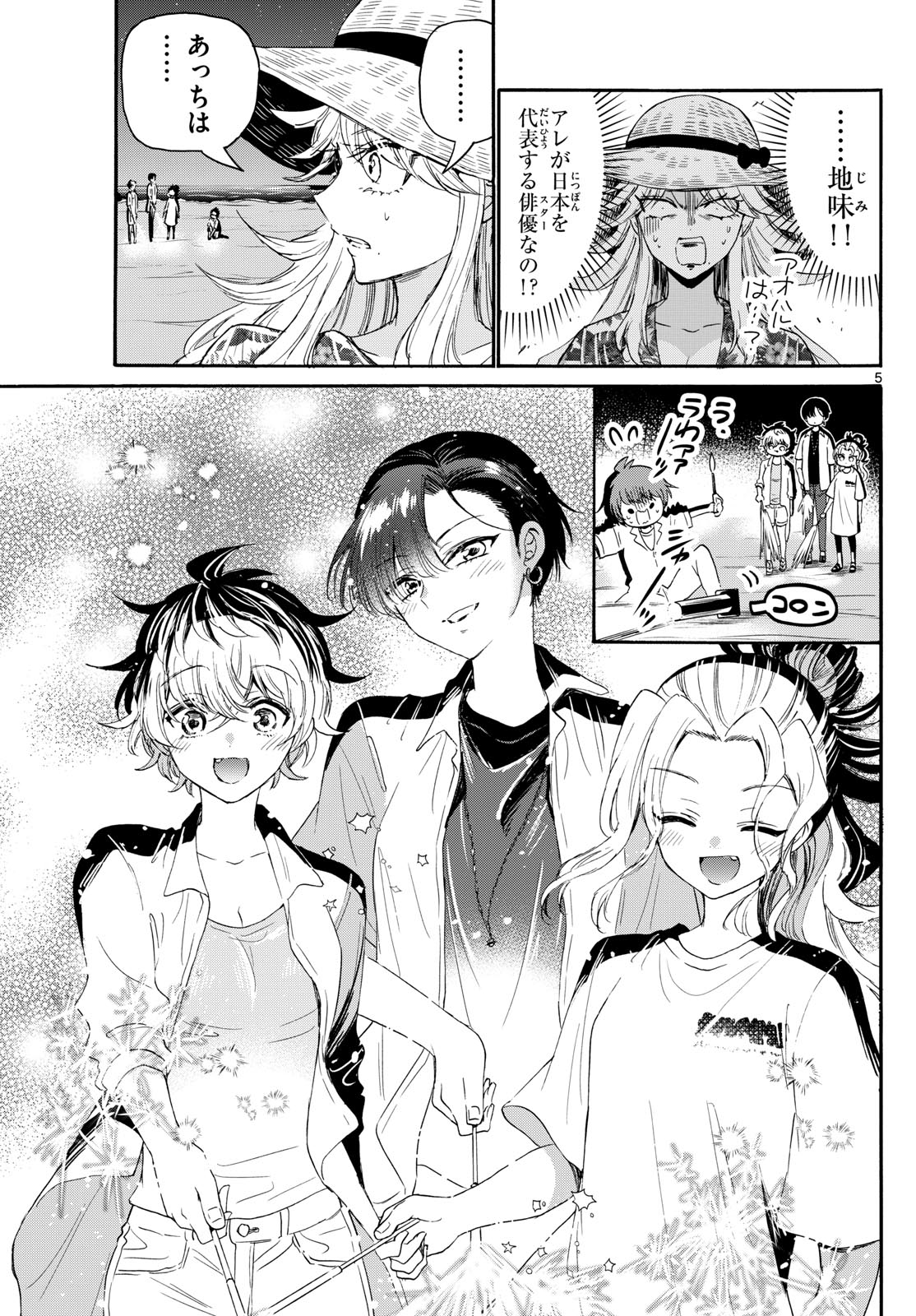 MIKADONO SANSHIMAI WA ANGAI, CHOROI. - raw - Chapter 105 - https://jpdd.ccdd.to/JPDD/mikadonosanshimaiwaangaichoroi/271559/duk1masbicv.jpg