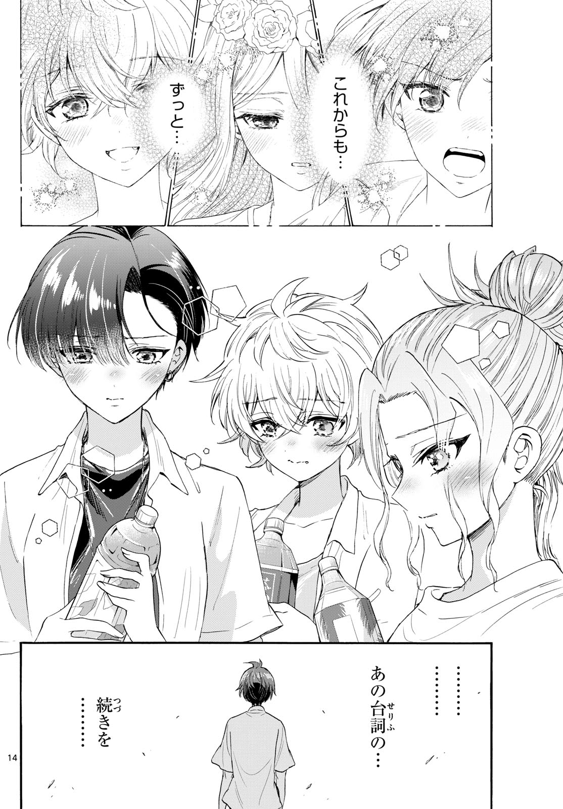 MIKADONO SANSHIMAI WA ANGAI, CHOROI. - raw - Chapter 106 - https://jpdd.ccdd.to/JPDD/mikadonosanshimaiwaangaichoroi/272443/wadb25lmqqk.jpg