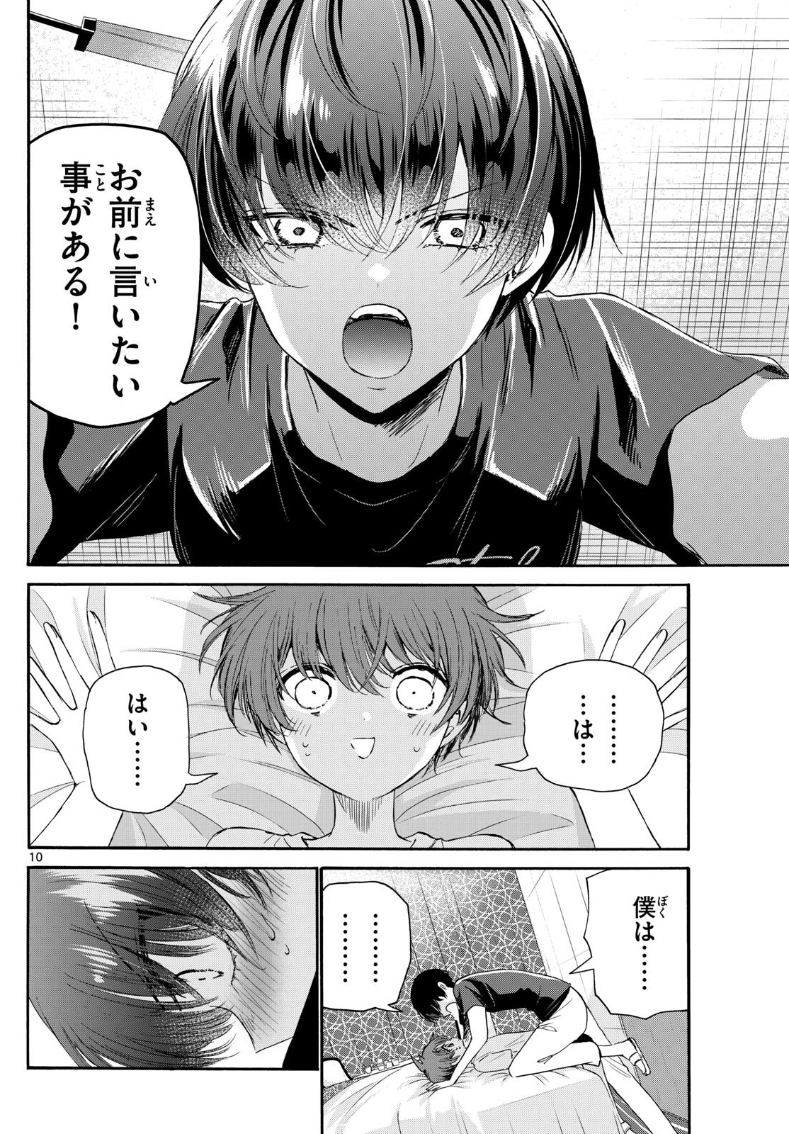 MIKADONO SANSHIMAI WA ANGAI, CHOROI. - raw - Chapter 107 - https://jpdd.ccdd.to/JPDD/mikadonosanshimaiwaangaichoroi/273362/45jsrzjrfuq.jpg