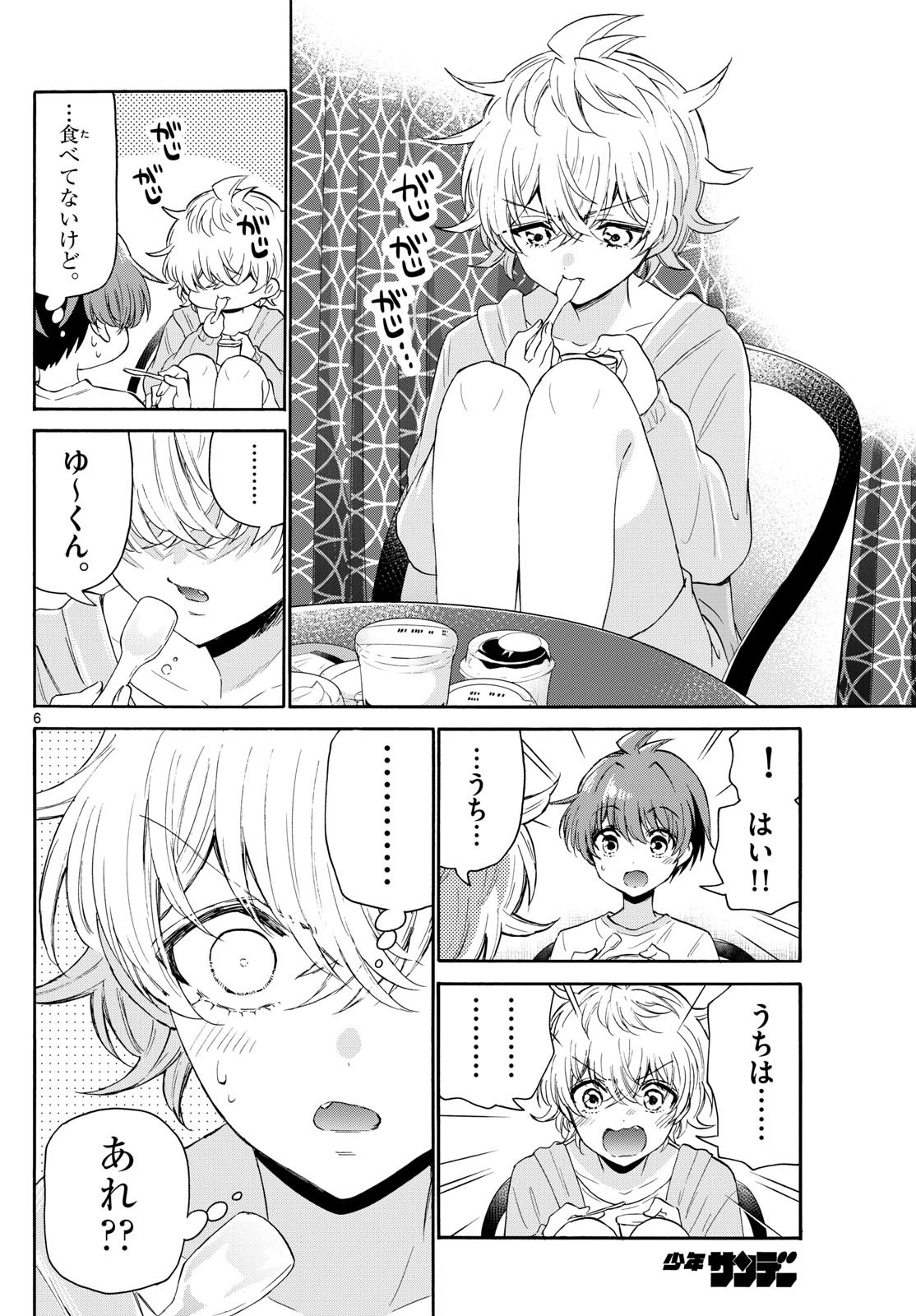 MIKADONO SANSHIMAI WA ANGAI, CHOROI. - raw - Chapter 107 - https://jpdd.ccdd.to/JPDD/mikadonosanshimaiwaangaichoroi/273362/ghfbv0s5hhf.jpg