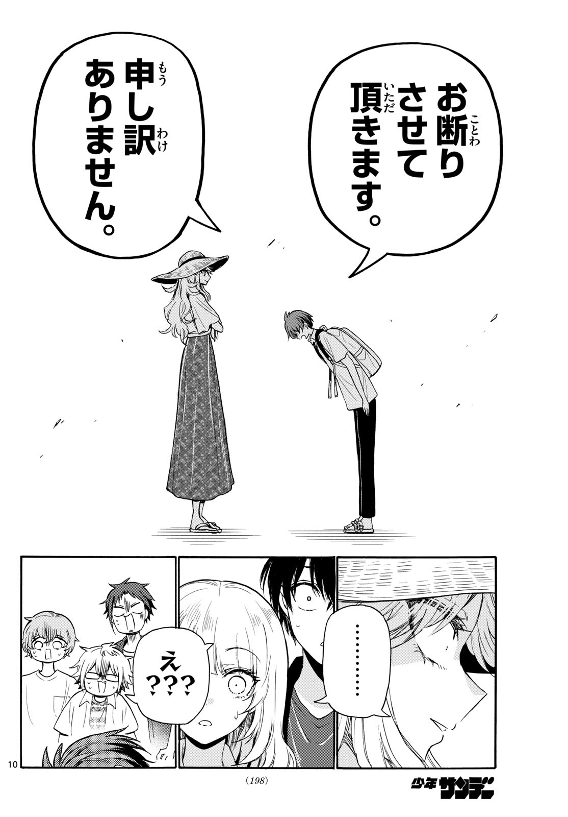 MIKADONO SANSHIMAI WA ANGAI, CHOROI. - raw - Chapter 108 - https://jpdd.ccdd.to/JPDD/mikadonosanshimaiwaangaichoroi/274415/41dn2tjh30u.jpg