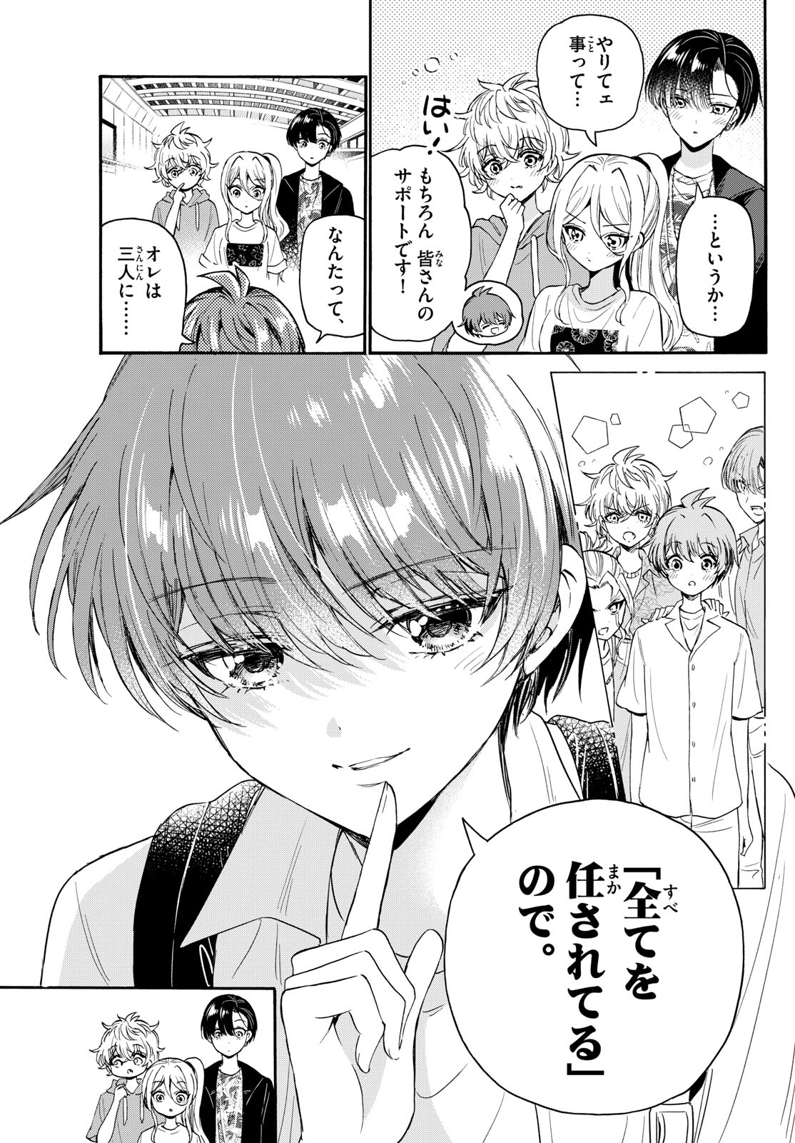 MIKADONO SANSHIMAI WA ANGAI, CHOROI. - raw - Chapter 108 - https://jpdd.ccdd.to/JPDD/mikadonosanshimaiwaangaichoroi/274415/nhei3slwwyo.jpg