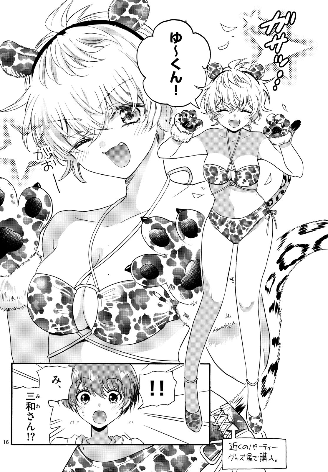 MIKADONO SANSHIMAI WA ANGAI, CHOROI. - raw - Chapter 109 - https://jpdd.ccdd.to/JPDD/mikadonosanshimaiwaangaichoroi/275272/3wmnzx0sdtq.jpg