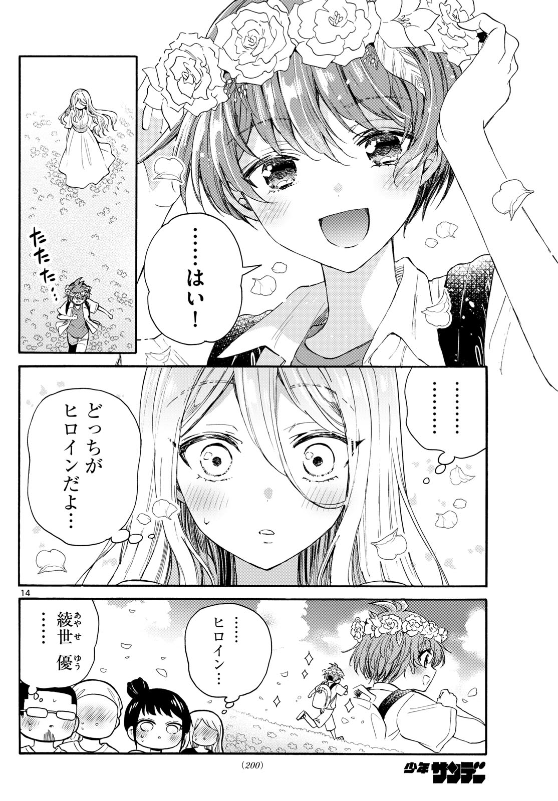 MIKADONO SANSHIMAI WA ANGAI, CHOROI. - raw - Chapter 109 - https://jpdd.ccdd.to/JPDD/mikadonosanshimaiwaangaichoroi/275272/eh1ucxt2qjn.jpg