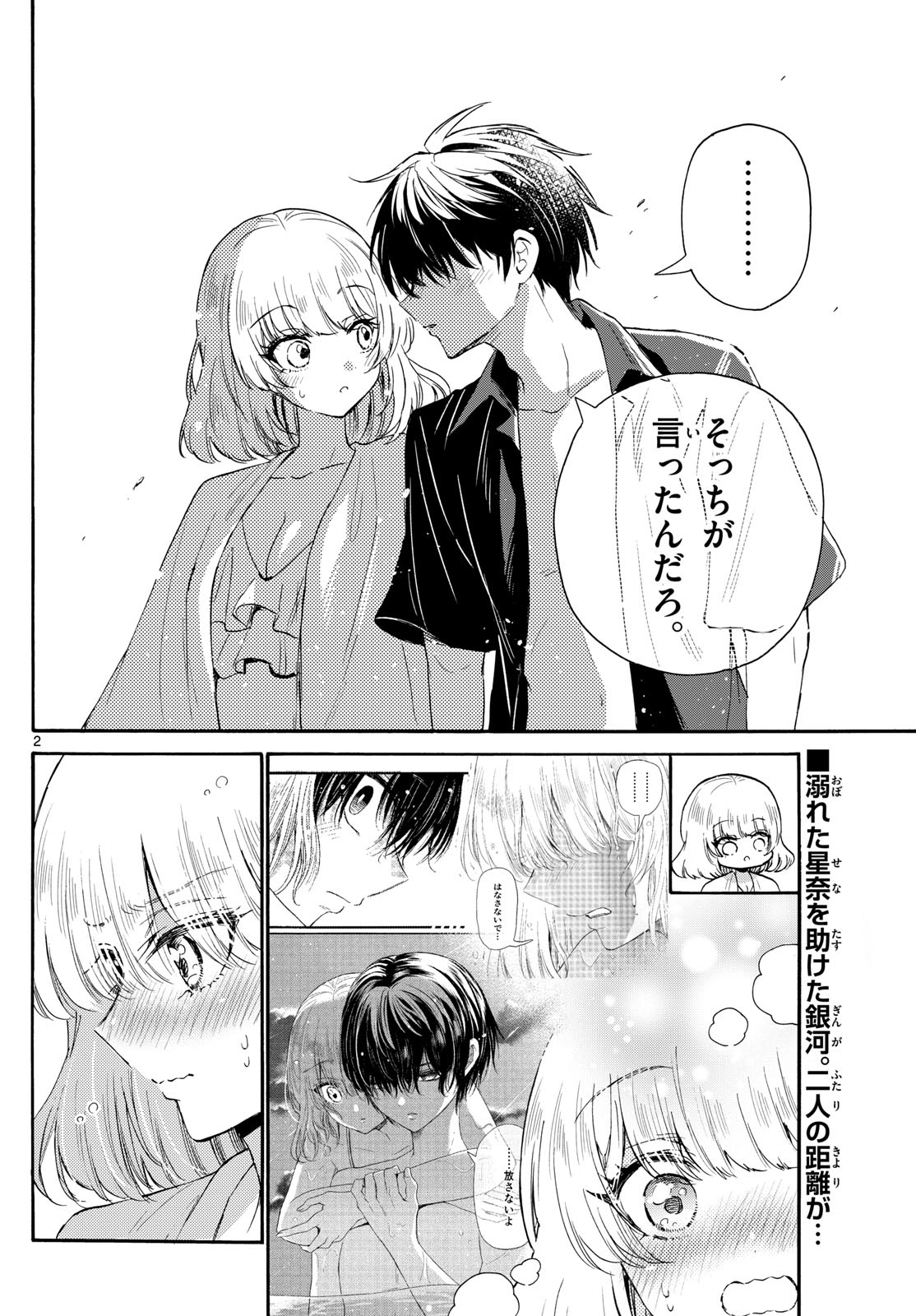 MIKADONO SANSHIMAI WA ANGAI, CHOROI. - raw - Chapter 109 - https://jpdd.ccdd.to/JPDD/mikadonosanshimaiwaangaichoroi/275272/g02m2tp1lsp.jpg