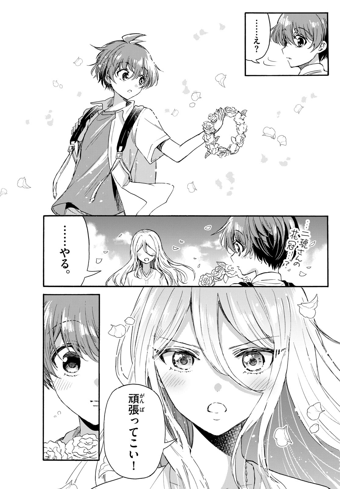 MIKADONO SANSHIMAI WA ANGAI, CHOROI. - raw - Chapter 109 - https://jpdd.ccdd.to/JPDD/mikadonosanshimaiwaangaichoroi/275272/wlngkvsxdky.jpg