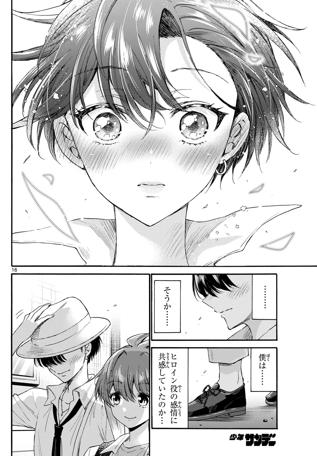 MIKADONO SANSHIMAI WA ANGAI, CHOROI. - raw - Chapter 111 - https://jpdd.ccdd.to/JPDD/mikadonosanshimaiwaangaichoroi/277145/2tejiijpk4u.jpg