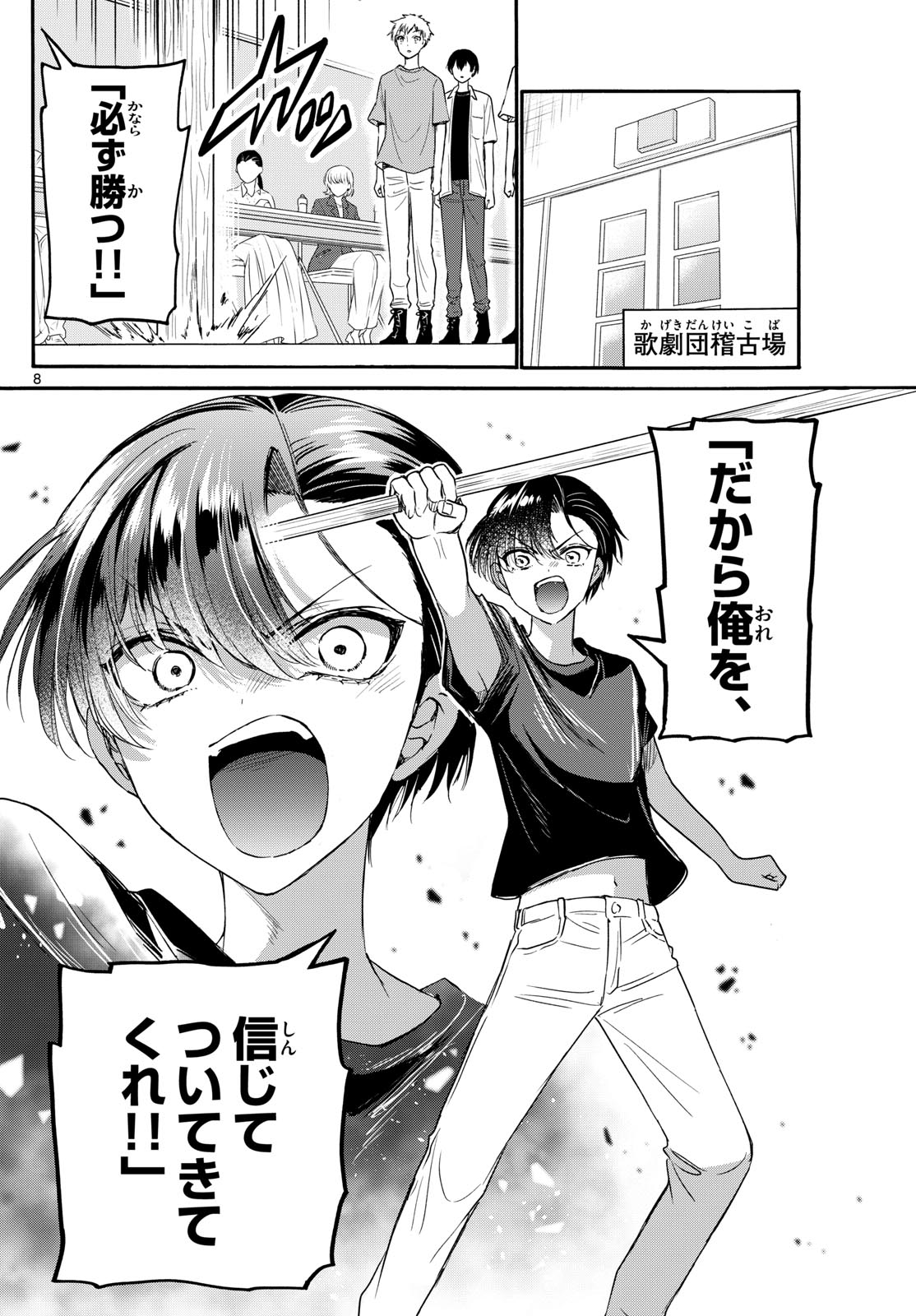 MIKADONO SANSHIMAI WA ANGAI, CHOROI. - raw - Chapter 111 - https://jpdd.ccdd.to/JPDD/mikadonosanshimaiwaangaichoroi/277145/ewcmrubdx4b.jpg