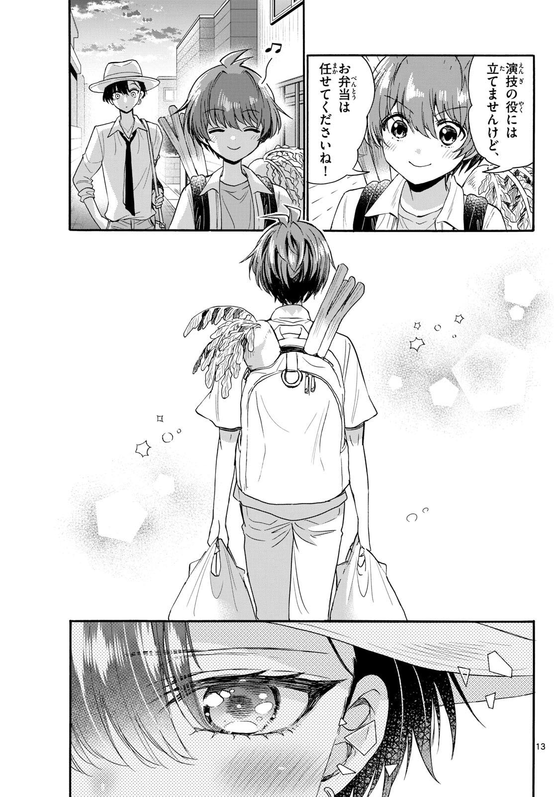 MIKADONO SANSHIMAI WA ANGAI, CHOROI. - raw - Chapter 111 - https://jpdd.ccdd.to/JPDD/mikadonosanshimaiwaangaichoroi/277145/ewcz2nl1dqh.jpg
