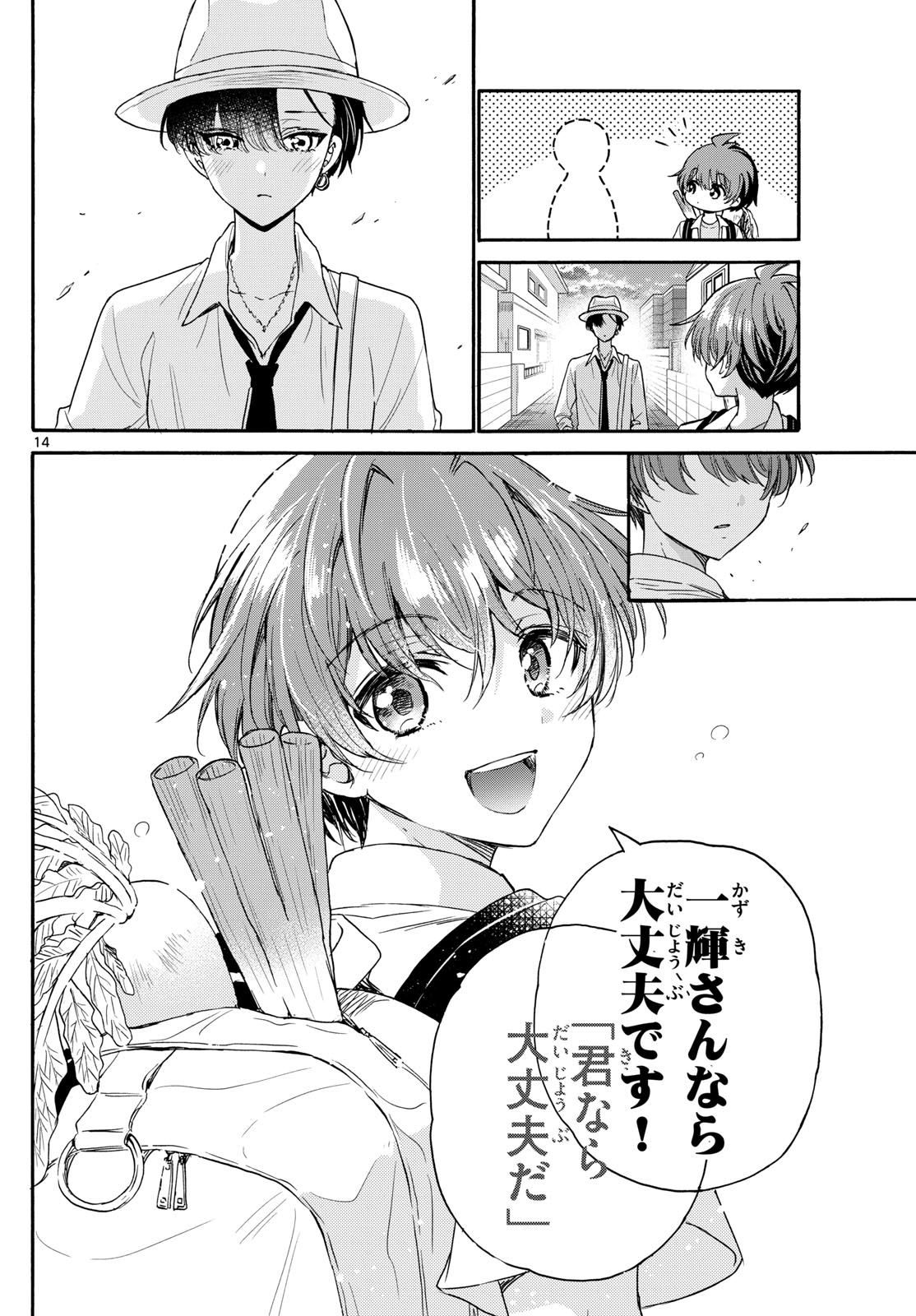 MIKADONO SANSHIMAI WA ANGAI, CHOROI. - raw - Chapter 111 - https://jpdd.ccdd.to/JPDD/mikadonosanshimaiwaangaichoroi/277145/hht3mc5xiju.jpg