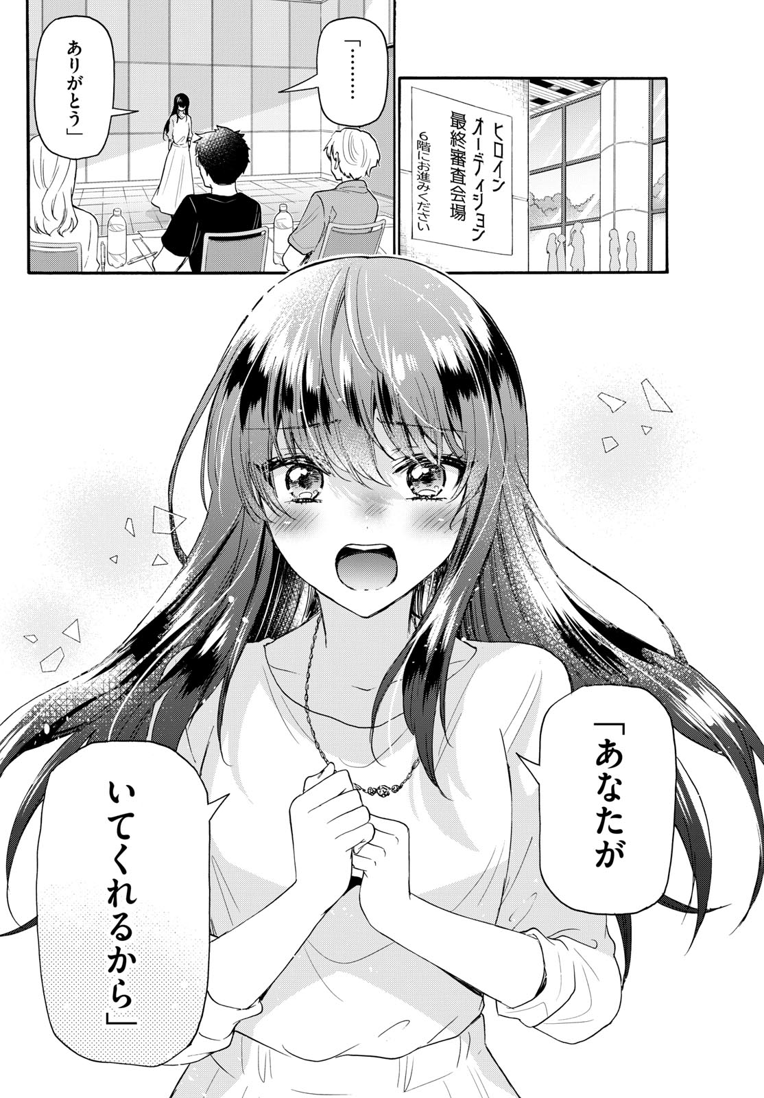MIKADONO SANSHIMAI WA ANGAI, CHOROI. - raw - Chapter 111 - https://jpdd.ccdd.to/JPDD/mikadonosanshimaiwaangaichoroi/277145/jcwax4vzfcw.jpg
