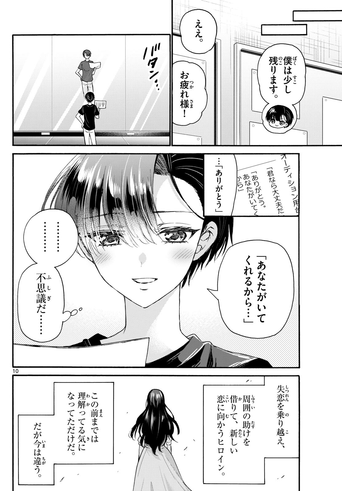 MIKADONO SANSHIMAI WA ANGAI, CHOROI. - raw - Chapter 111 - https://jpdd.ccdd.to/JPDD/mikadonosanshimaiwaangaichoroi/277145/qabl0fqc30o.jpg