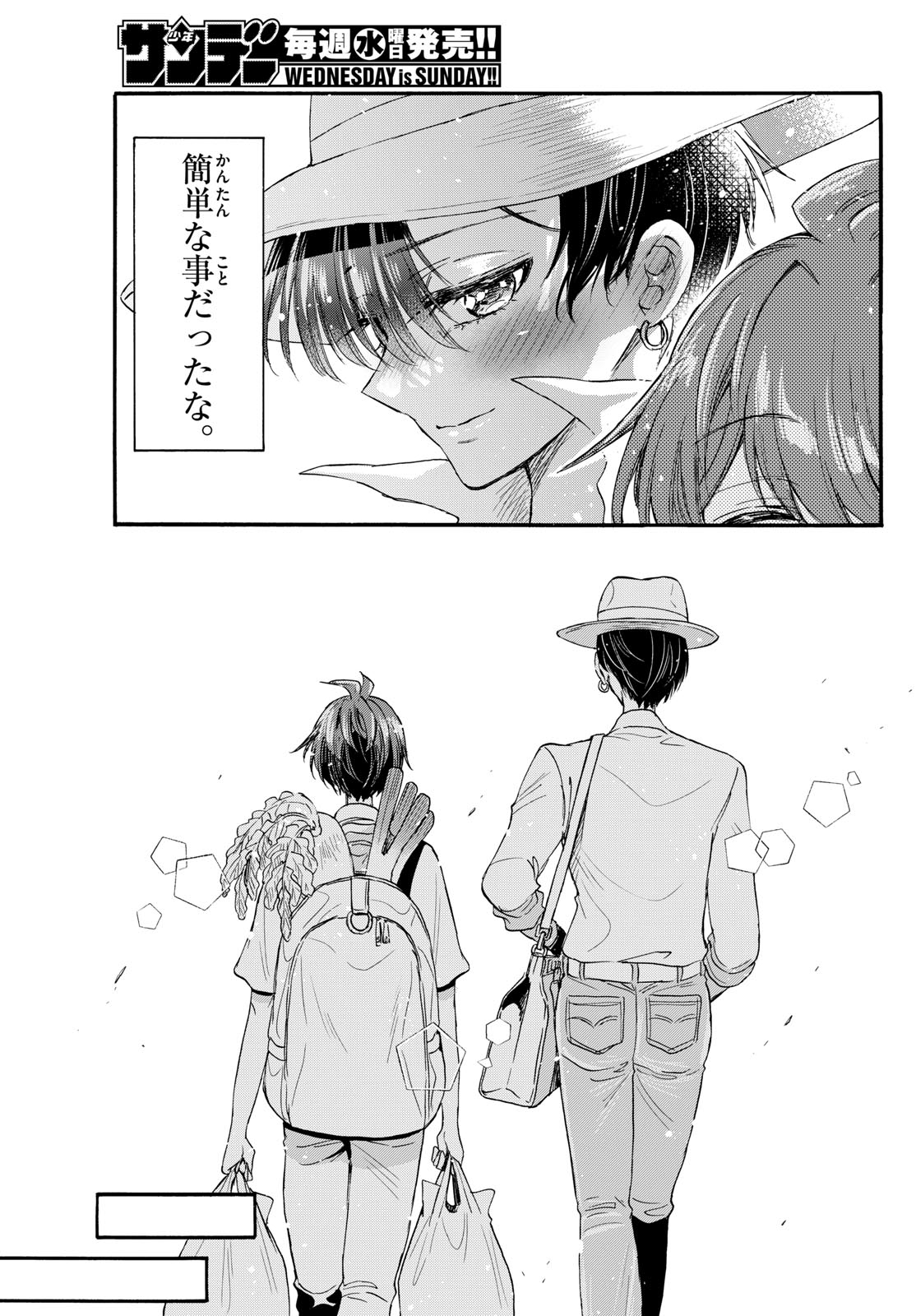 MIKADONO SANSHIMAI WA ANGAI, CHOROI. - raw - Chapter 111 - https://jpdd.ccdd.to/JPDD/mikadonosanshimaiwaangaichoroi/277145/txpjoue5z2m.jpg