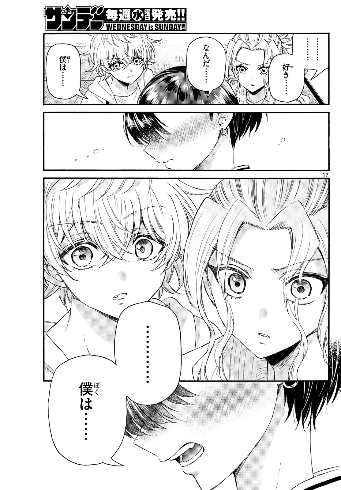MIKADONO SANSHIMAI WA ANGAI, CHOROI. - raw - Chapter 112 - https://jpdd.ccdd.to/JPDD/mikadonosanshimaiwaangaichoroi/278083/2ytv2oq3yf3.jpg