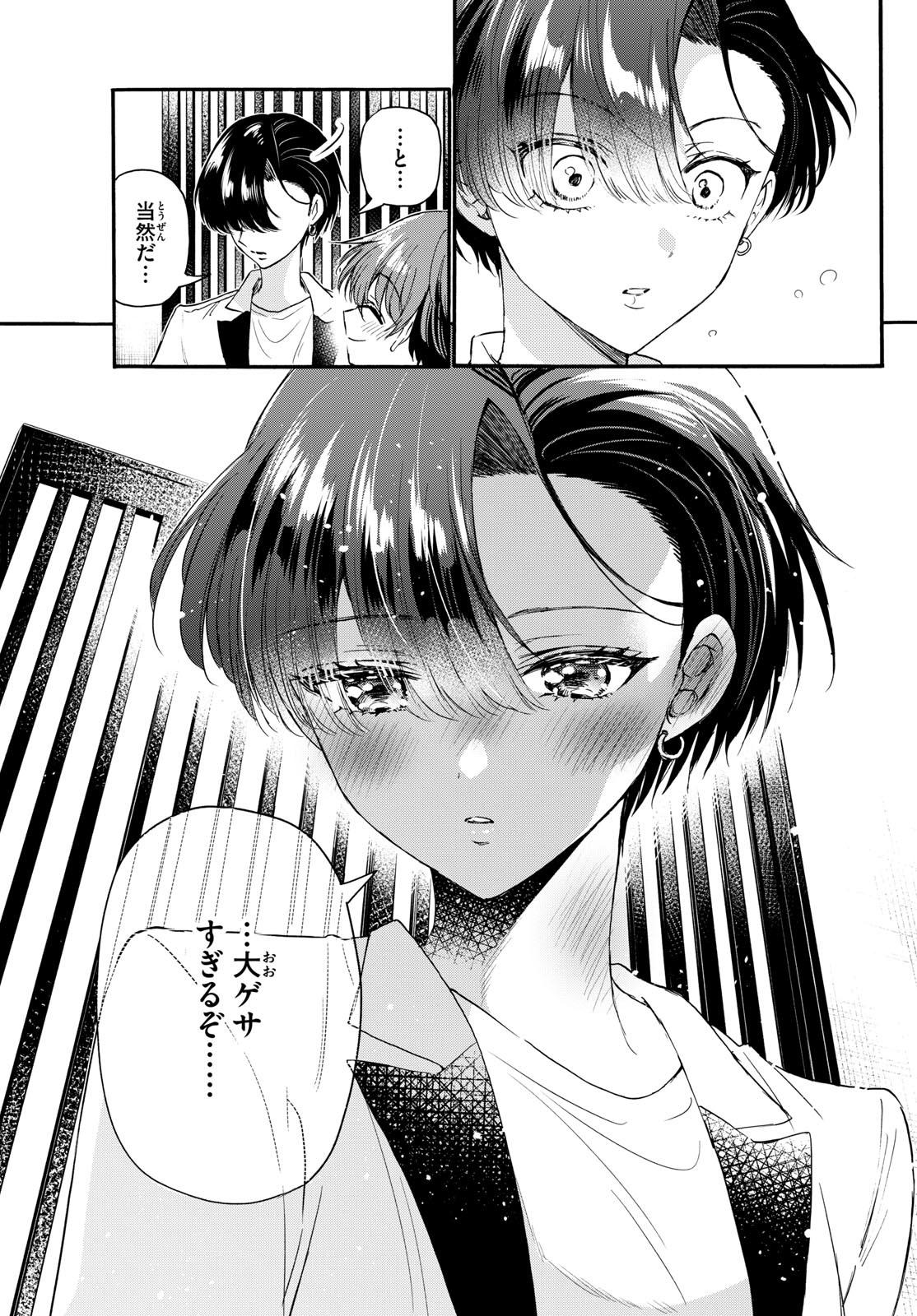 MIKADONO SANSHIMAI WA ANGAI, CHOROI. - raw - Chapter 112 - https://jpdd.ccdd.to/JPDD/mikadonosanshimaiwaangaichoroi/278083/axepuenjhgf.jpg