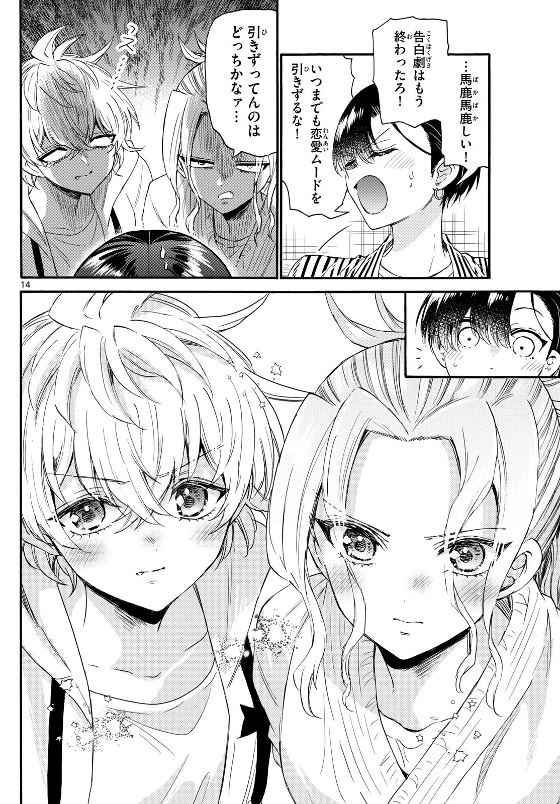 MIKADONO SANSHIMAI WA ANGAI, CHOROI. - raw - Chapter 112 - https://jpdd.ccdd.to/JPDD/mikadonosanshimaiwaangaichoroi/278083/c3rubdkhmw2.jpg