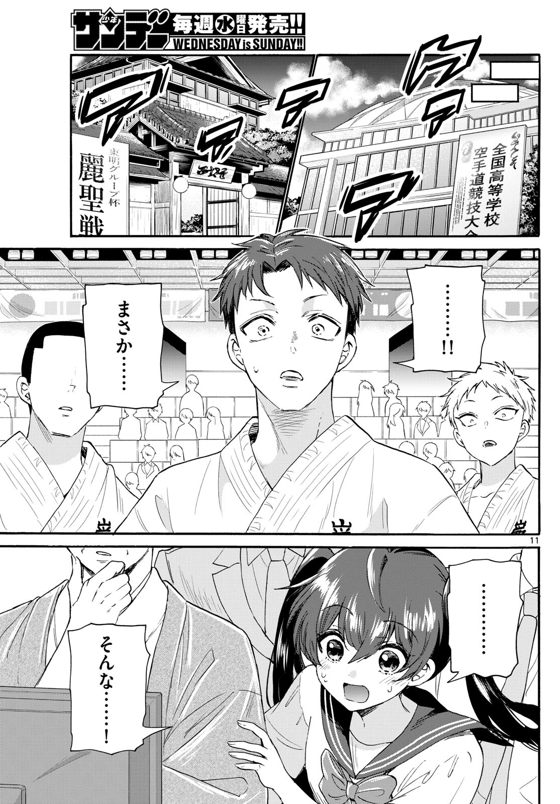 MIKADONO SANSHIMAI WA ANGAI, CHOROI. - raw - Chapter 113 - https://jpdd.ccdd.to/JPDD/mikadonosanshimaiwaangaichoroi/280110/a55mn0mjipv.jpg
