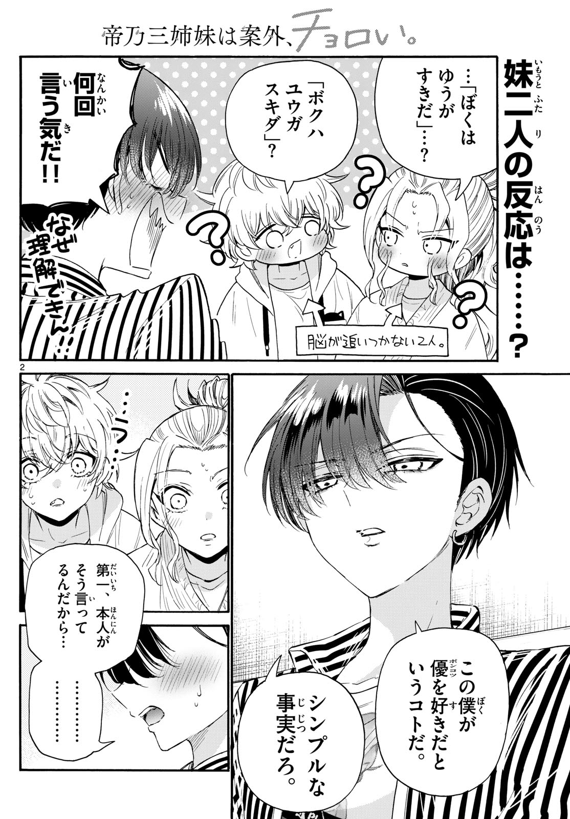 MIKADONO SANSHIMAI WA ANGAI, CHOROI. - raw - Chapter 113 - https://jpdd.ccdd.to/JPDD/mikadonosanshimaiwaangaichoroi/280110/g2dm50m5xhn.jpg