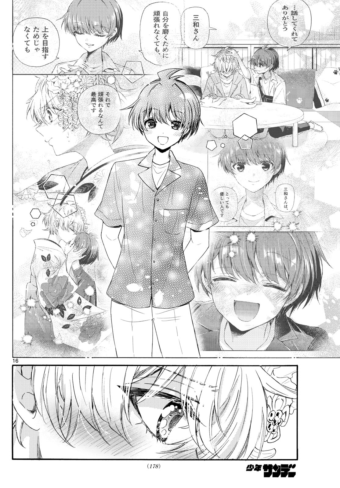 MIKADONO SANSHIMAI WA ANGAI, CHOROI. - raw - Chapter 113 - https://jpdd.ccdd.to/JPDD/mikadonosanshimaiwaangaichoroi/280110/jwpz3lawqcd.jpg