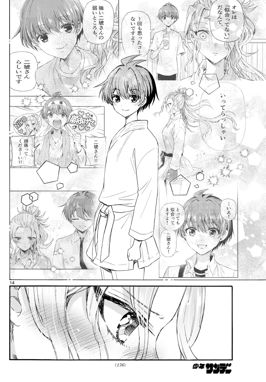 MIKADONO SANSHIMAI WA ANGAI, CHOROI. - raw - Chapter 113 - https://jpdd.ccdd.to/JPDD/mikadonosanshimaiwaangaichoroi/280110/ypdtqhepti5.jpg