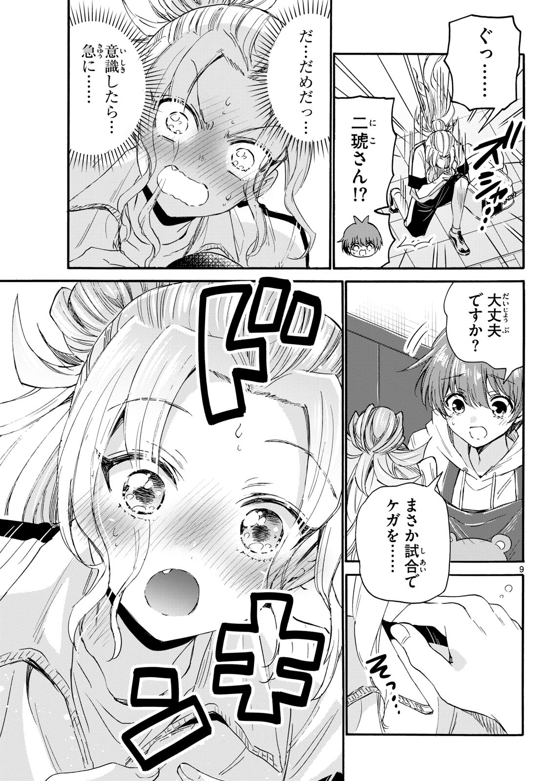 MIKADONO SANSHIMAI WA ANGAI, CHOROI. - raw - Chapter 114 - https://jpdd.ccdd.to/JPDD/mikadonosanshimaiwaangaichoroi/281273/2uvtkxs55lw.jpg