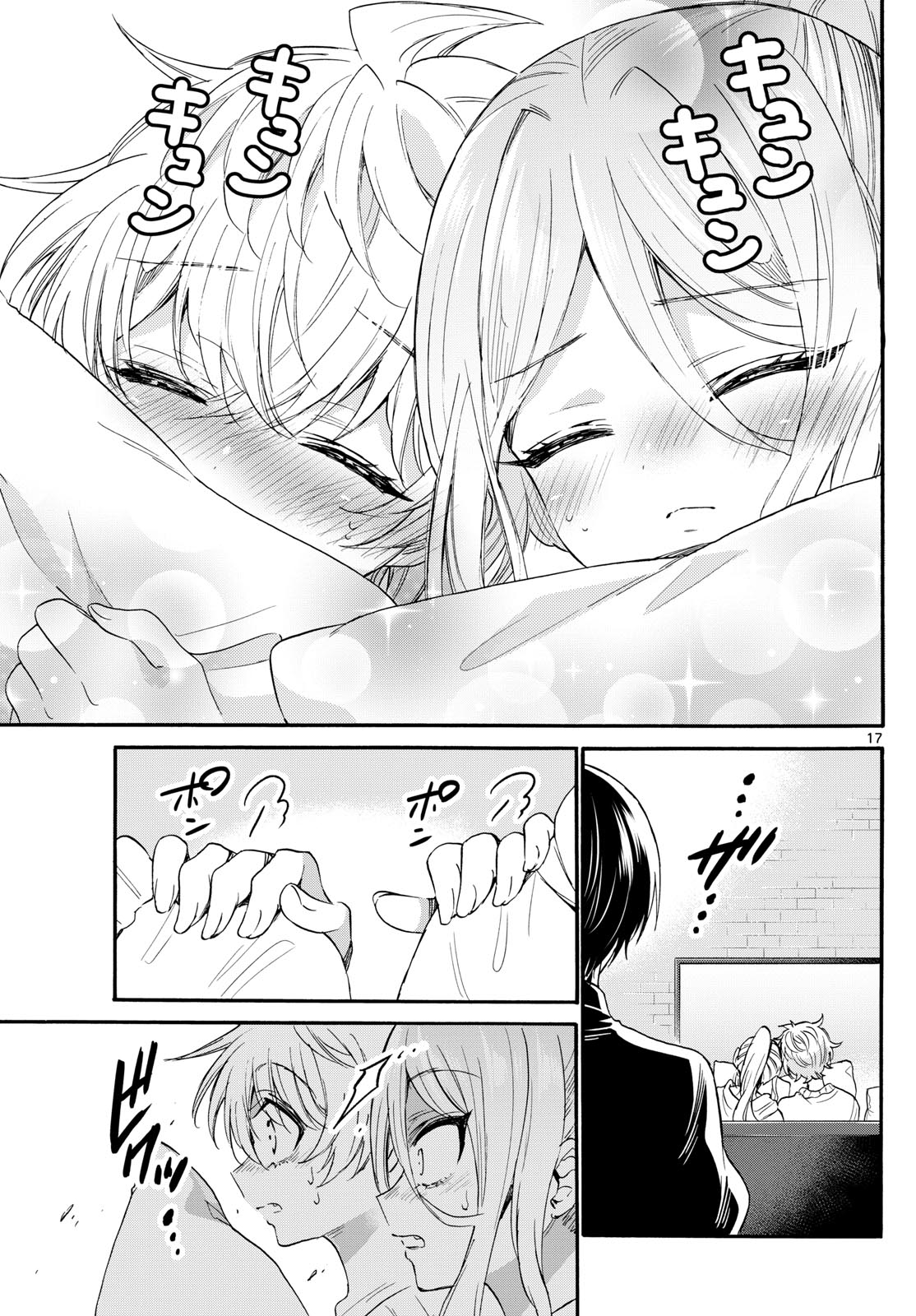 MIKADONO SANSHIMAI WA ANGAI, CHOROI. - raw - Chapter 114 - https://jpdd.ccdd.to/JPDD/mikadonosanshimaiwaangaichoroi/281273/2vc104nw51z.jpg