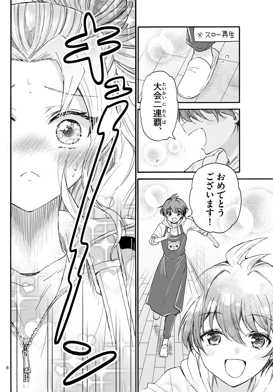 MIKADONO SANSHIMAI WA ANGAI, CHOROI. - raw - Chapter 114 - https://jpdd.ccdd.to/JPDD/mikadonosanshimaiwaangaichoroi/281273/2woqfkfqwdx.jpg